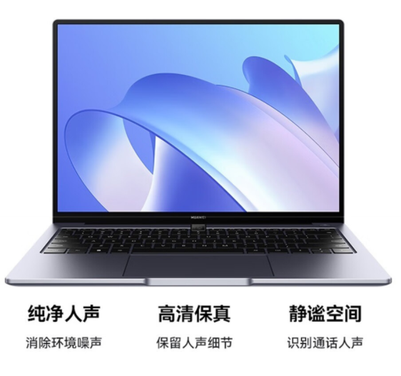 華為/Huawei MateBook 14 便攜式計算機  13代酷睿 i7-1360P 32GB 1TB 深空灰